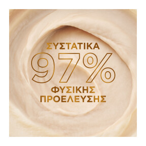 BOTANIC THERAPY HONEY TREASURES ΜΑΣΚΑ ΜΑΛΛΙΩΝ | 340ml