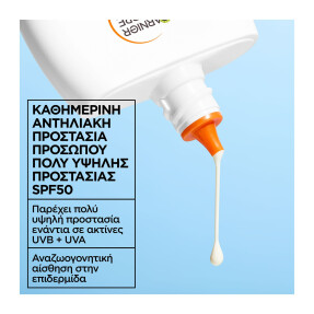 AMBRE SOLAIRE SUPER UV ΑΝΤΗΛΙΑΚΟ ΠΡΟΣΩΠΟΥ WATER FLUID SPF50 | 40ml