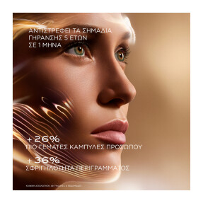 ABSOLUE LONGEVITY SOFT CREAM | 60ml