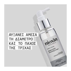 DIABOOST HAIR THICKENING SERUM | 100ml
