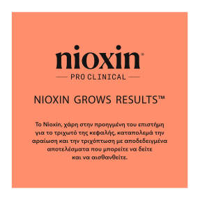 ΣΥΣΤΗΜΑ 4 TRIAL KIT | 150ml +150ml + 40ml