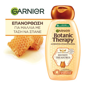BOTANIC THERAPY HONEY TREASURES SHAMPOO SET | 2pcs
