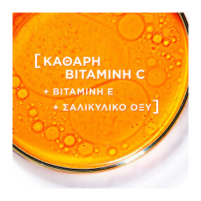 L'ORÉAL PARIS REVITALIFT CLINICAL ΠΡΩΤΟΚΟΛΛΟ ΛΑΜΨΗΣ ΜΕ ΟΡΟ ΚΑΙ ΚΡΕΜΑ ΚΑΘΗΜΕΡΙΝΗΣ ΠΡΟΣΤΑΣΙΑΣ SPF50+