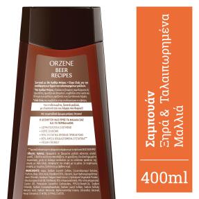 BEER RECIPES ΓΙΑ ΞΗΡΑ & ΤΑΛΑΙΠΩΡΗΜΕΝΑ ΜΑΛΛΙΑ | 400ml