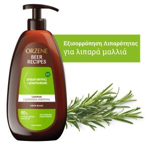 BEER RECIPES ΓΙΑ ΛΙΠΑΡΑ ΜΑΛΛΙΑ | 750ml