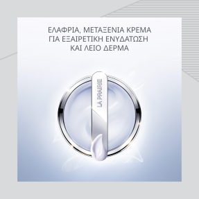 LIFE MATRIX HAUTE REJUVENATION CREAM | 50ml