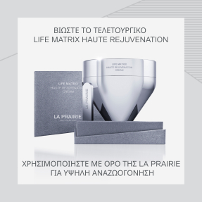 LIFE MATRIX HAUTE REJUVENATION CREAM | 50ml
