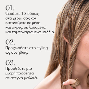 OIL REFLECTIONS SMOOTHENING OIL | 30ml