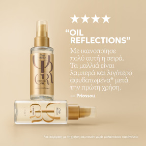 OIL REFLECTIONS LUMINOUS REFLECTIVE OIL | 30ml