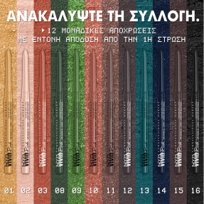 VIVID RICH MECHANICAL LINER | Tiger's Prize