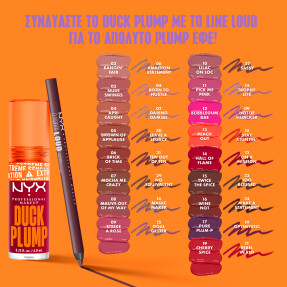 DUCK PLUMP | 6.8ml Pure Plump