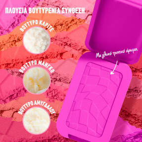 BUTTERMELT BLUSH | 5gr All The Butta