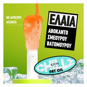 FAT OIL LIP DRIP CHILLZ | 4.8ml 15 Citrus Chiller