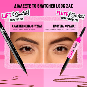 FLUFF & SNATCH! POWDER PEN ΦΡΥΔΙΩΝ | 0.9gr 01 Ash Blonde