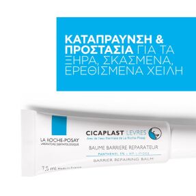 CICAPLAST LIP BALM | 7,5ml