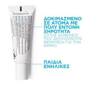 CICAPLAST LIP BALM | 7,5ml