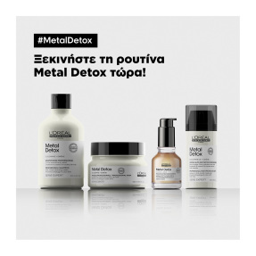 METAL DETOX ΘΕΡΜΟΠΡΟΣΤΑΤΕΥΤΙΚΗ ΚΑΙ ΑΝΤΙΗΛΙΑΚΗ ΚΡΕΜΑ ΜΑΛΛΙΩΝ | 100ml