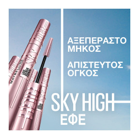 LASH SENSATIONAL SKY HIGH MASCARA | 7,2ml Black