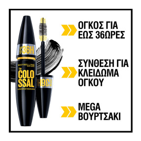 COLOSSAL 36H MASCARA | 9,5ml