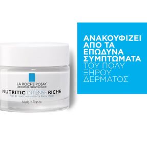 NUTRITIC INTENSE RICHE | 50ml