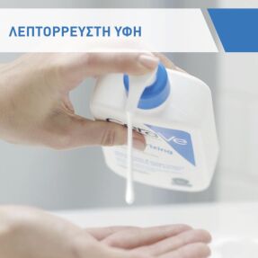 MOISTURISING LOTION | 236ml