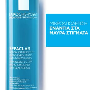 EFFACLAR LOTION | 200ml