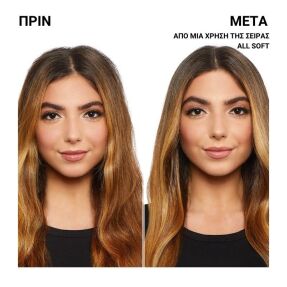 ALL SOFT CONDITIONER ΑΠΑΛΟΤΗΤΑΣ ΚΑΙ ΛΑΜΨΗΣ ΓΙΑ ΑΦΥΔΑΤΩΜΕΝΑ ΜΑΛΛΙΑ | 300ml