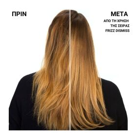 FRIZZ DISMISS ΣΑΜΠΟΥΑΝ ΚΑΤΑ ΤΟΥ ΦΡΙΖΑΡΙΣΜΑΤΟΣ | 300ml