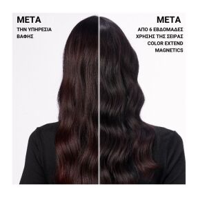 COLOR EXTEND MAGNETICS ΜΑΣΚΑ ΕΠΑΝΟΡΘΩΣΗΣ ΓΙΑ ΒΑΜΜΕΝΑ ΜΑΛΛΙΑ | 250ml