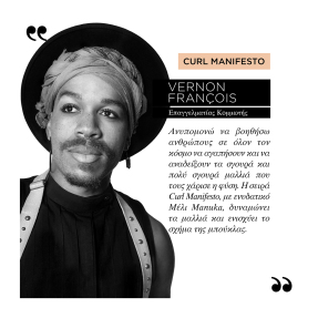 CURL MANIFESTO GELEE CURL CONTOUR ΤΖΕΛ ΚΡΕΜΑ ΓΙΑ ΣΓΟΥΡΑ ΜΑΛΛΙΑ | 150ml