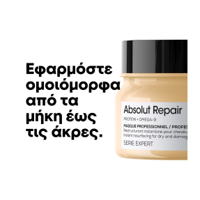 SERIE EXPERT ABSOLUT REPAIR ΜΑΣΚΑ ΓΙΑ ΤΑΛΑΙΠΩΡΗΜΕΝΑ ΜΑΛΛΙΑ | 250ml