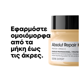 SERIE EXPERT ABSOLUT REPAIR ΧΡΥΣΗ ΜΑΣΚΑ ΓΙΑ ΤΑΛΑΙΠΩΡΗΜΕΝΑ ΜΑΛΛΙΑ | 250ml
