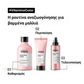 SERIE EXPERT VITAMINO COLOR CONDITIONER ΓΙΑ ΒΑΜΜΕΝΑ ΜΑΛΛΙΑ | 200ml