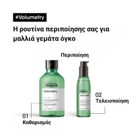 SERIE EXPERT VOLUMETRY ΣΠΡΕΙ ΓΙΑ ΌΓΚΟ | 125ml