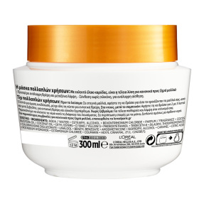 ELVIVE EXTRAORDINARY OIL COCONUT MASK | 300ml
