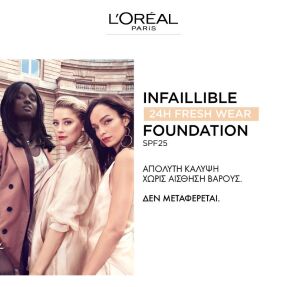INFAILLIBLE 24H LIQUID FOUNDATION, FOR FULL COVERAGE | 30ml 220 Sable