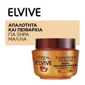 ELVIVE EXTRAORDINARY OIL JOJOBA MASK | 300ml