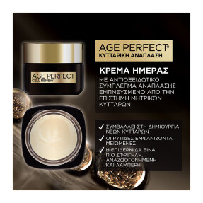 AGE PERFECT CELL RENEW DAY CREAM | 50ml