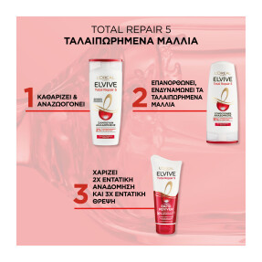 ELVIVE TOTAL REPAIR 5 CONDITIONER | 200ml