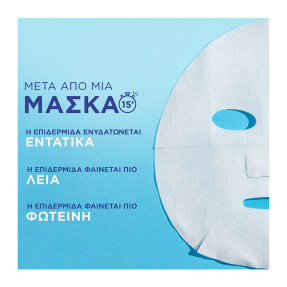 SKIN ACTIVE MOISTURE BOMB MASK | 32ml