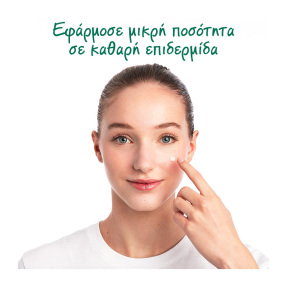 BIO HEMP GEL CREAM | 50ml