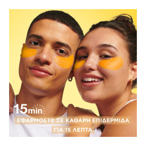 GARNIER VITAMIN C ΜΑΣΚΑ ΜΑΤΙΩΝ ΓΙΑ ΛΑΜΨΗ