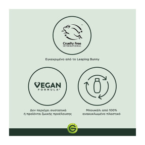 GARNIER VITAMIN C ΜΑΣΚΑ ΜΑΤΙΩΝ ΓΙΑ ΛΑΜΨΗ