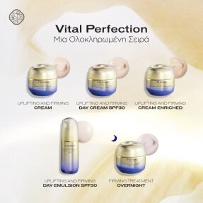 VITAL PERFECTION UPLIFTING AND FIRMING DAY EMULSION | 75ml