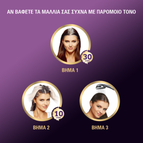 KOLESTON KIT 2/0 ΜΑΥΡΟ