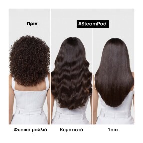 L’ORÉAL PROFESSIONNEL STEAMPOD 4.0 ΙΣΙΩΤΙΚΗ ΠΡΕΣΑ ΑΤΜΟΥ