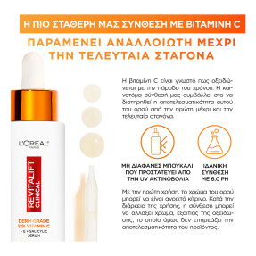 REVITALIFT CLINICAL VITAMIN C ΟΡΟΣ ΠΡΟΣΩΠΟΥ ΜΕ ΒΙΤΑΜΙΝΗ C | 30ml