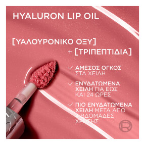 PLUMP AMBITION HYALURON LIP OIL | 5ml 651 Nude Macaron