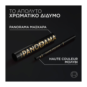 HAUTE COULEUR LINER KHOL | 1.2gr 110 Noir Silk