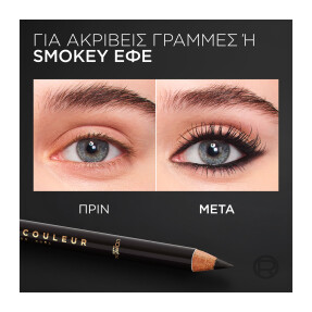 HAUTE COULEUR LINER KHOL | 1.2gr 110 Noir Silk